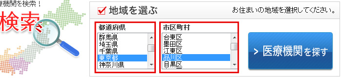 ピロリ菌 検索のしかた